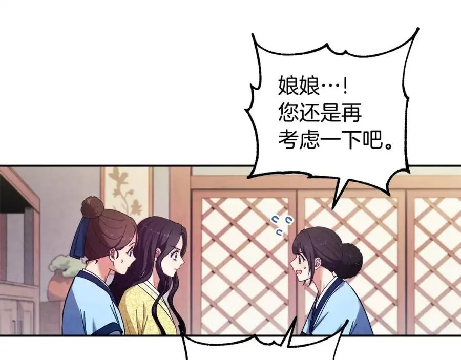 第36话 金银财宝我都不在乎 第34页