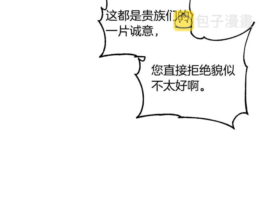 第36话 金银财宝我都不在乎 第35页