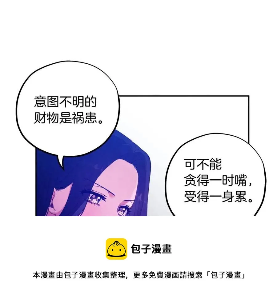 第36话 金银财宝我都不在乎 第37页