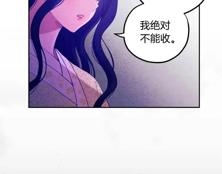 第36话 金银财宝我都不在乎 第38页