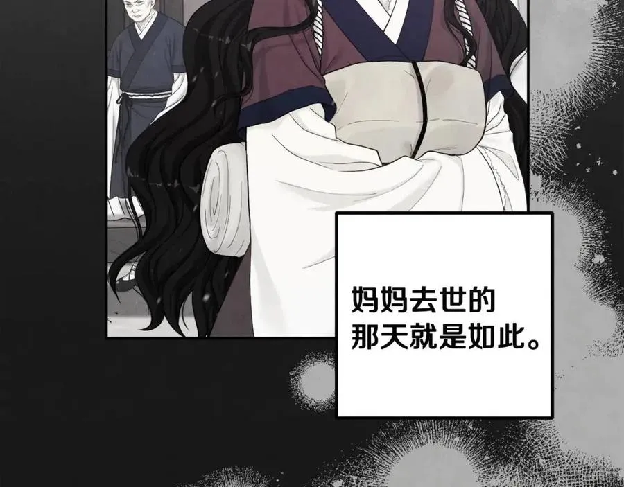 第36话 金银财宝我都不在乎 第40页