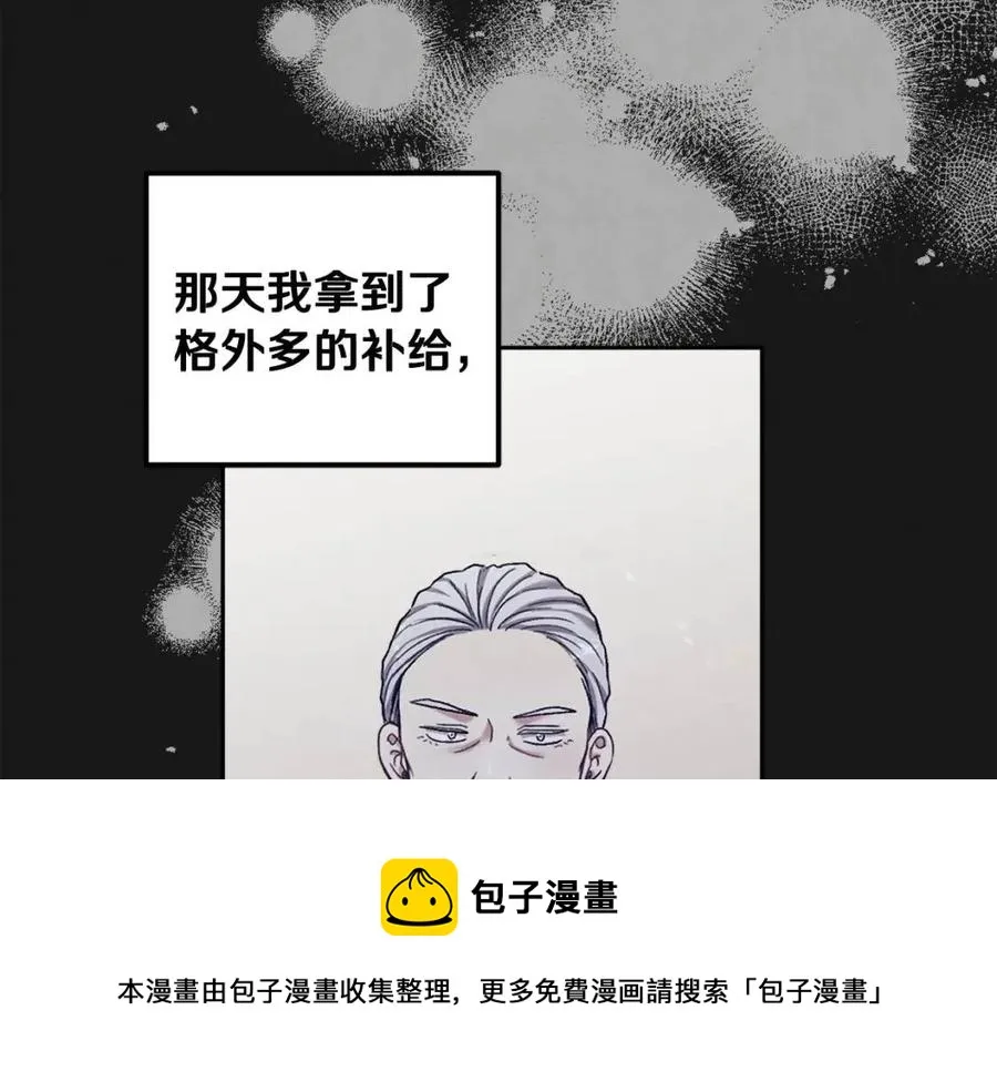 第36话 金银财宝我都不在乎 第41页