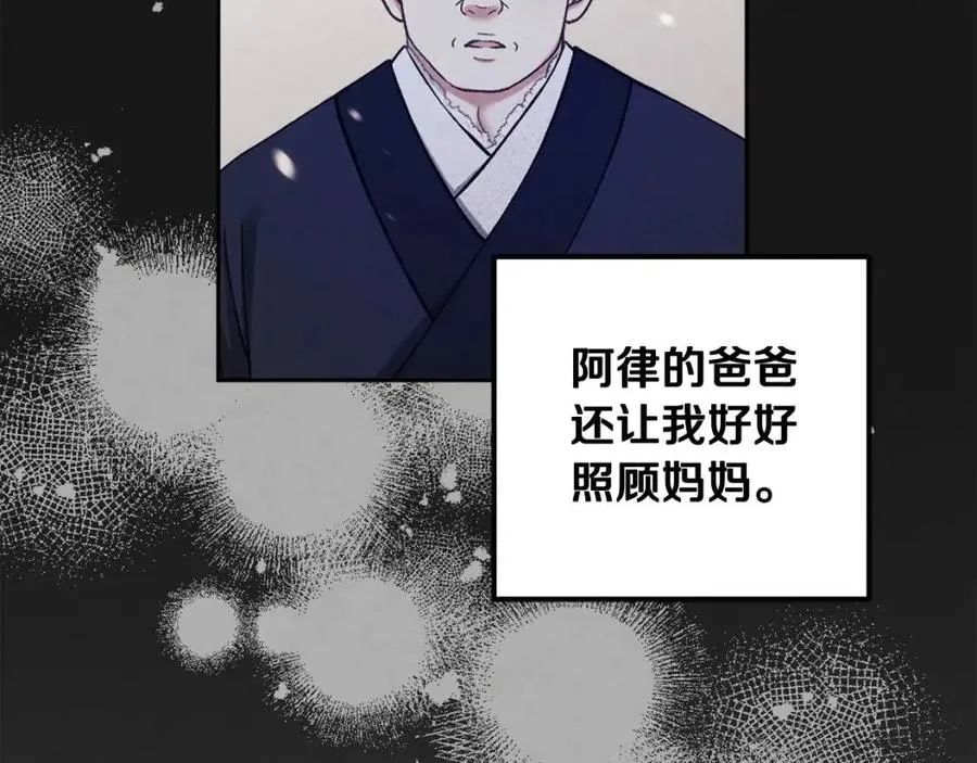 第36话 金银财宝我都不在乎 第42页