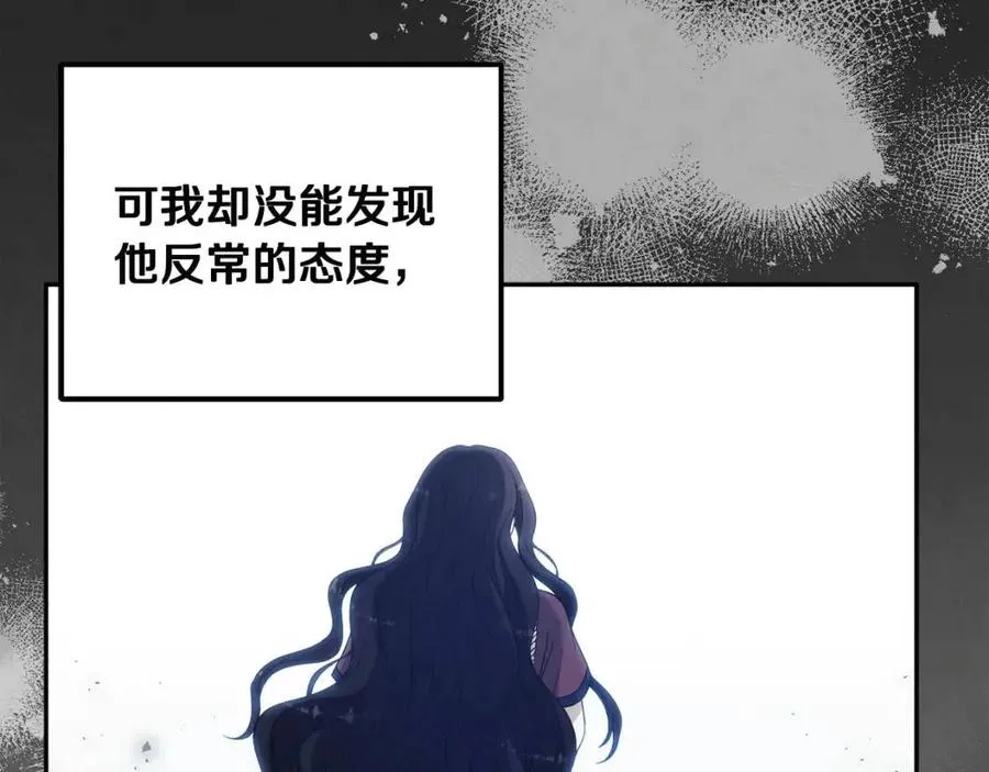 第36话 金银财宝我都不在乎 第43页