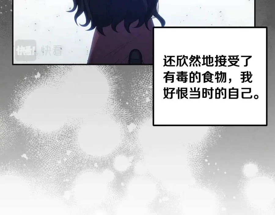 第36话 金银财宝我都不在乎 第44页