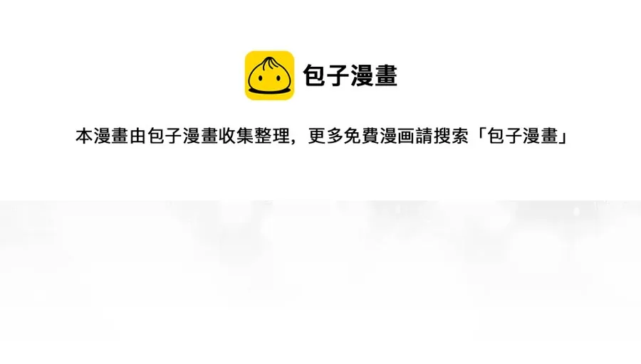 第36话 金银财宝我都不在乎 第45页