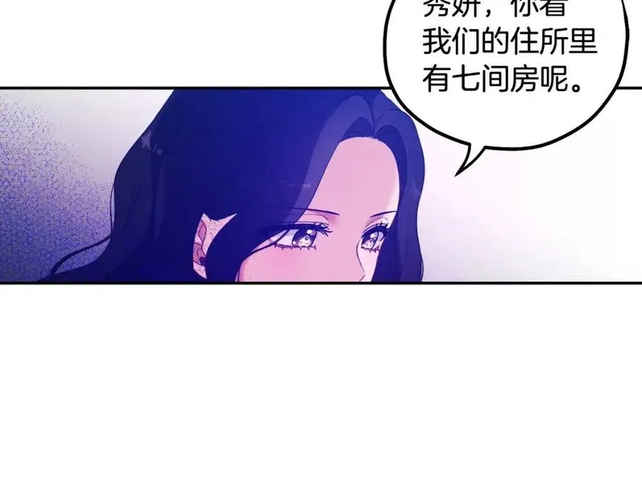 第36话 金银财宝我都不在乎 第47页