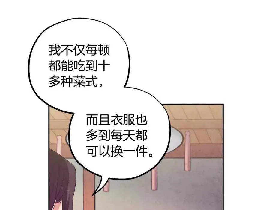 第36话 金银财宝我都不在乎 第48页