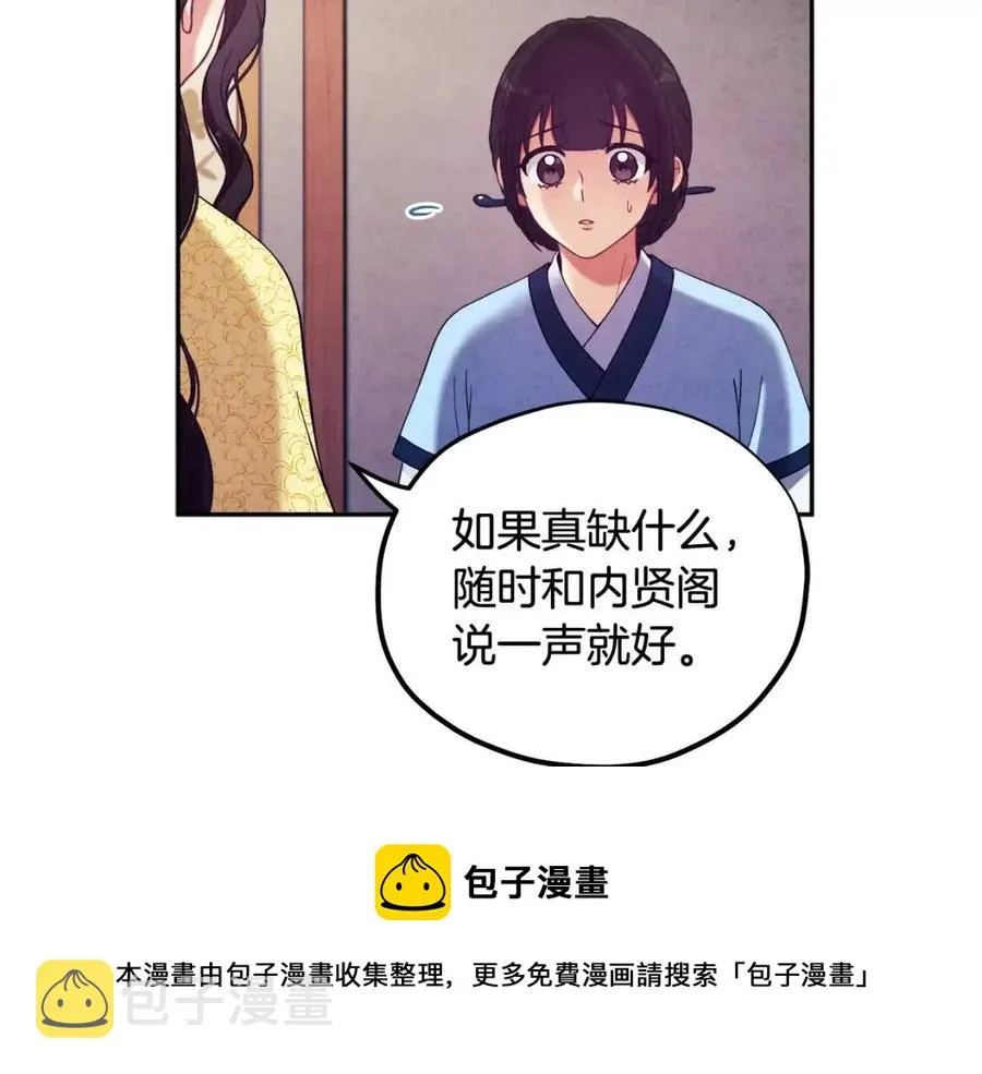 第36话 金银财宝我都不在乎 第49页