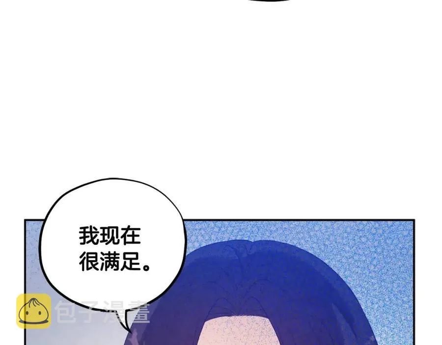 第36话 金银财宝我都不在乎 第50页