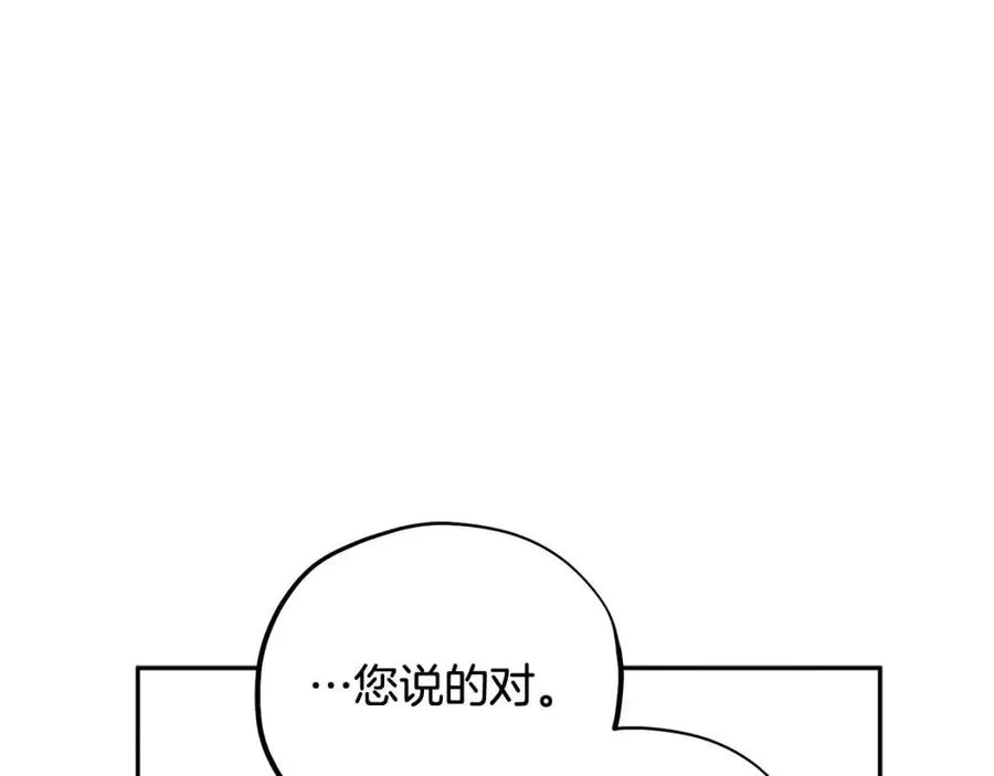 第36话 金银财宝我都不在乎 第52页