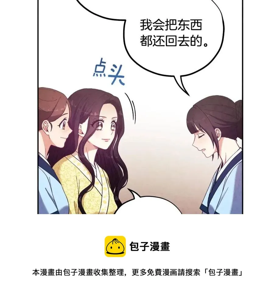 第36话 金银财宝我都不在乎 第53页