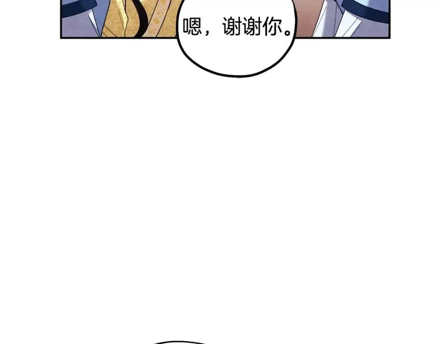 第36话 金银财宝我都不在乎 第54页