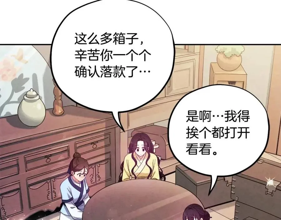 第36话 金银财宝我都不在乎 第55页