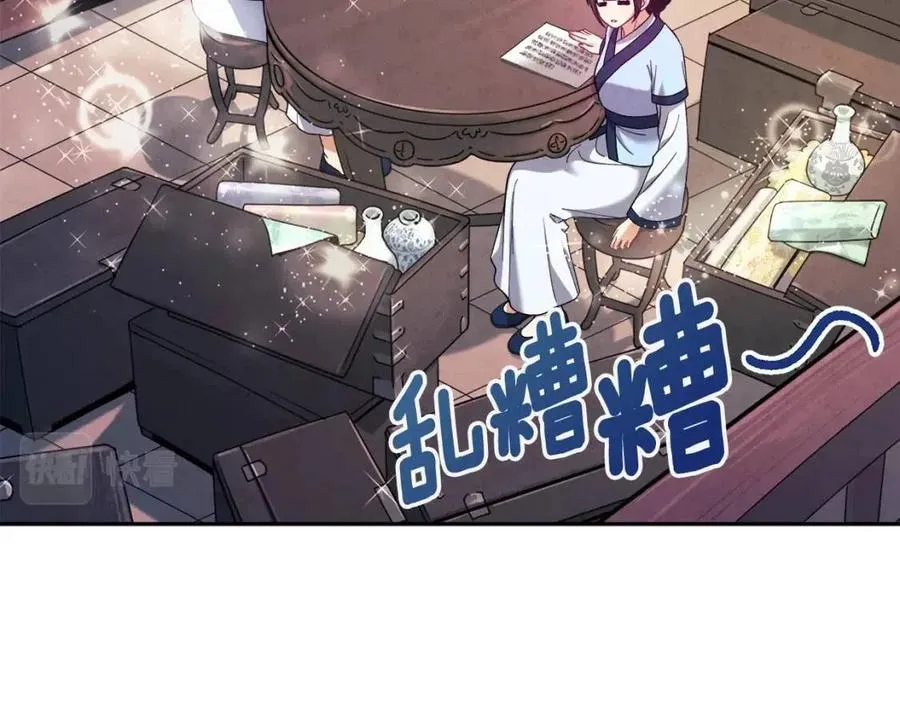 第36话 金银财宝我都不在乎 第56页
