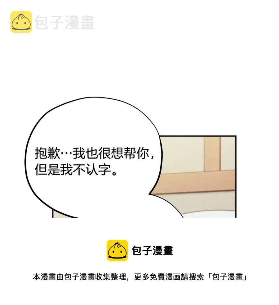 第36话 金银财宝我都不在乎 第57页