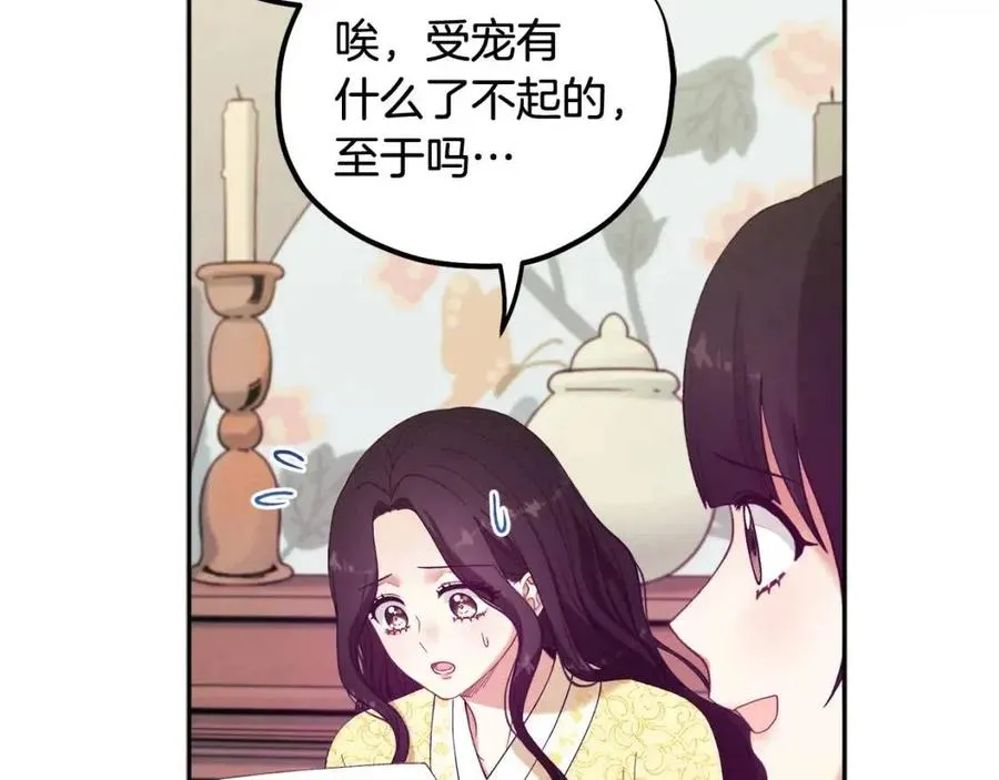 第36话 金银财宝我都不在乎 第58页