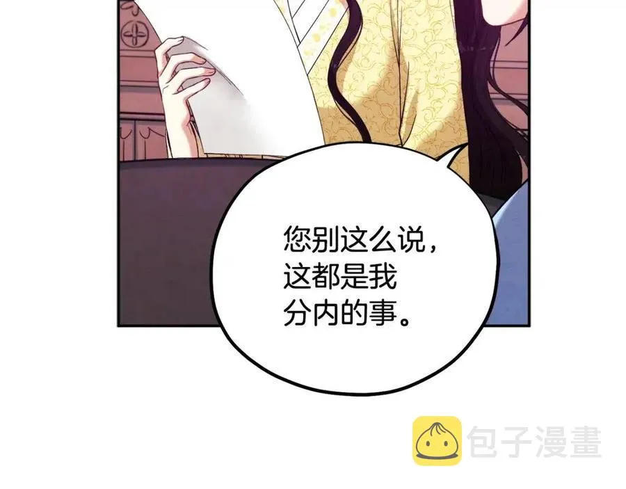 第36话 金银财宝我都不在乎 第59页