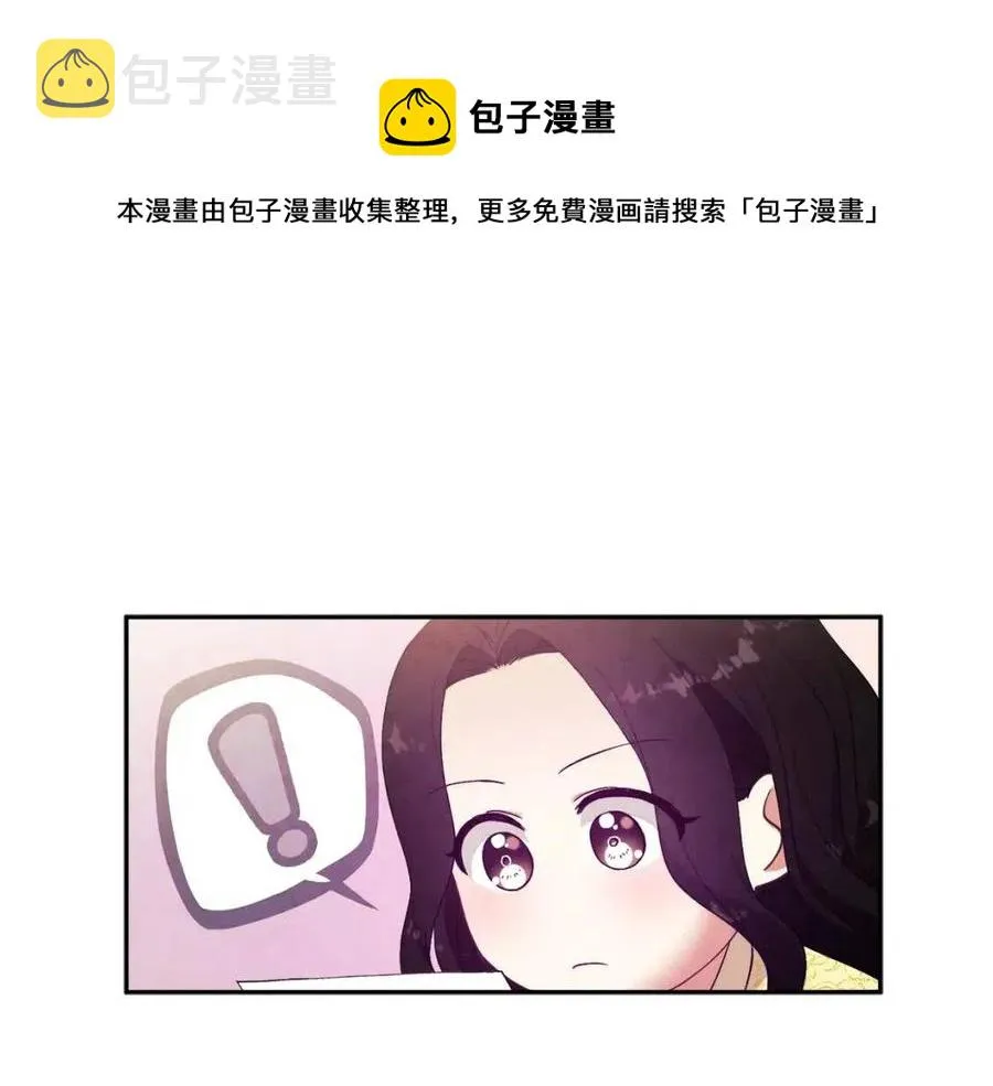 第36话 金银财宝我都不在乎 第61页