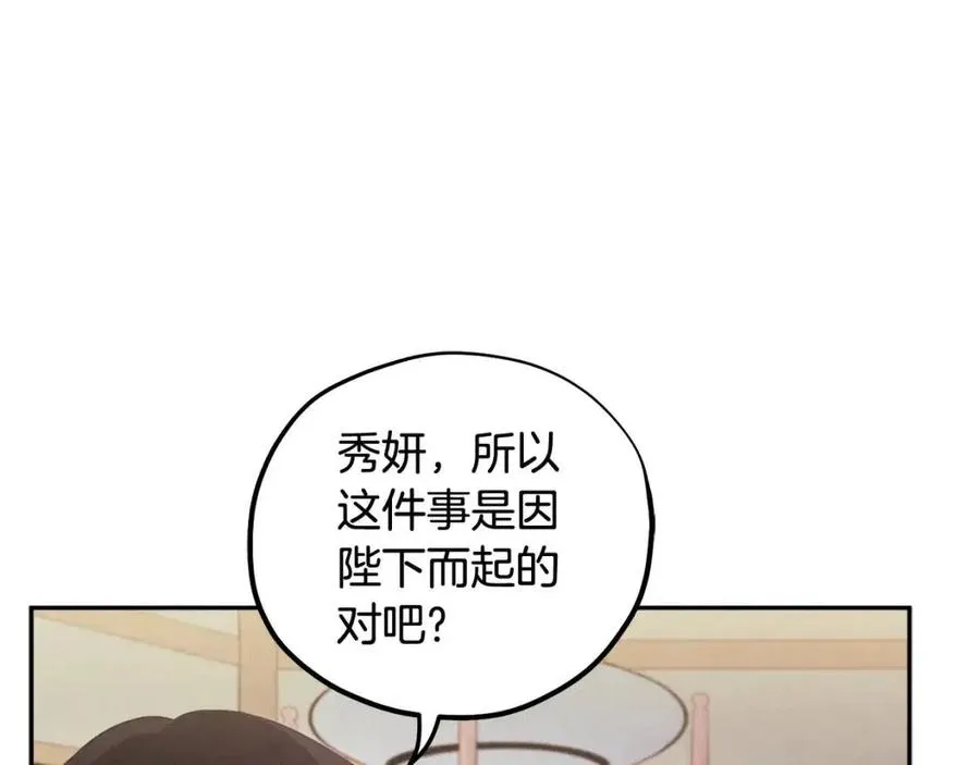 第36话 金银财宝我都不在乎 第62页