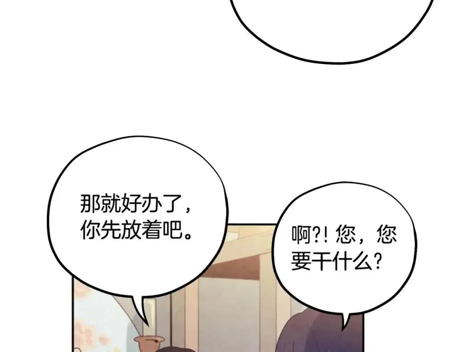 第36话 金银财宝我都不在乎 第64页