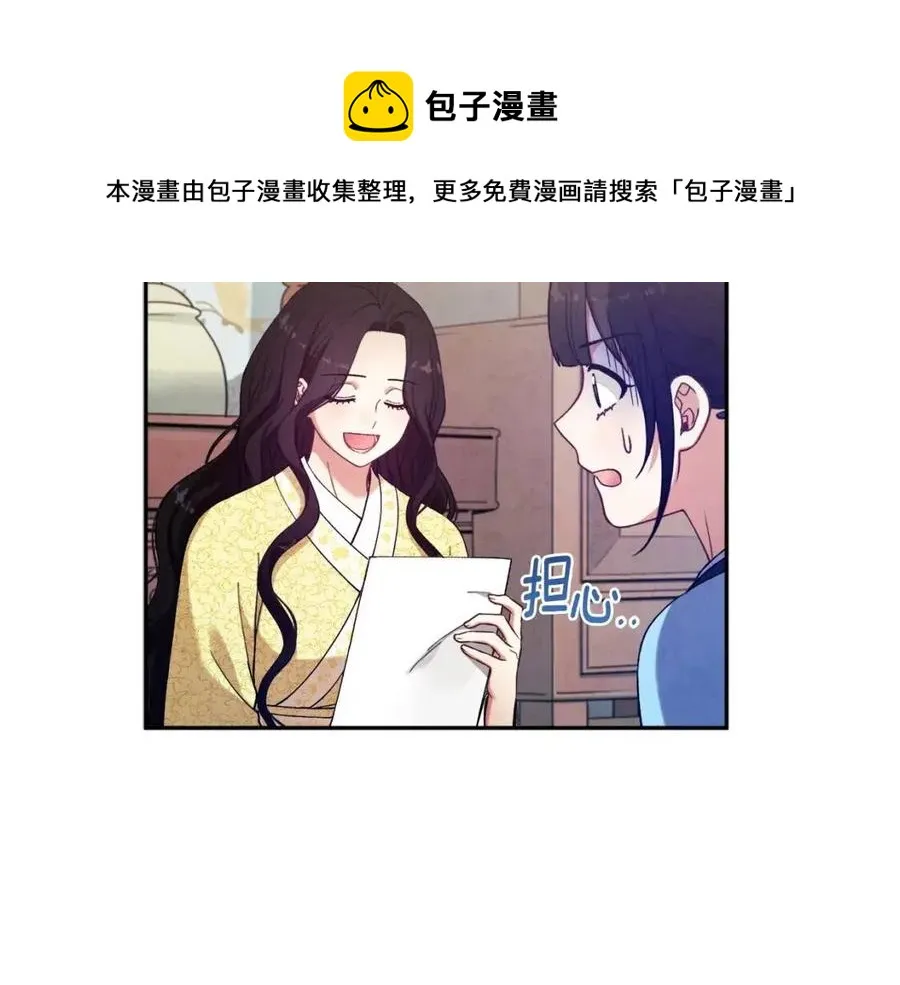 第36话 金银财宝我都不在乎 第65页