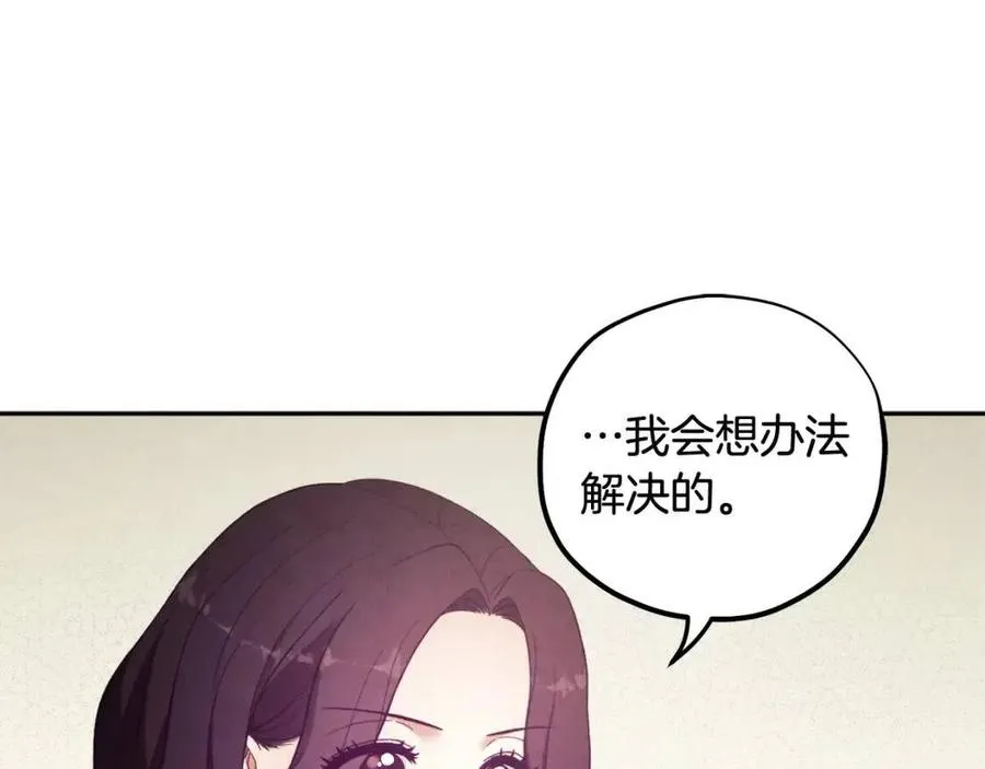 第36话 金银财宝我都不在乎 第66页