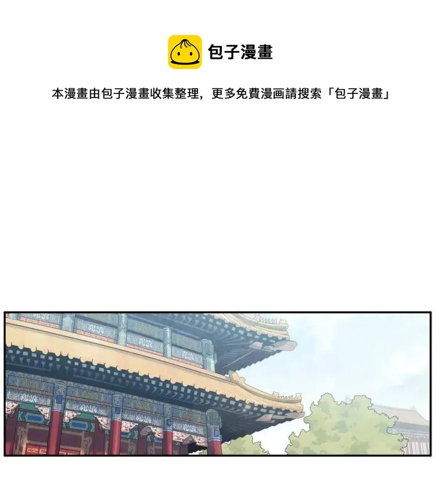 第36话 金银财宝我都不在乎 第69页