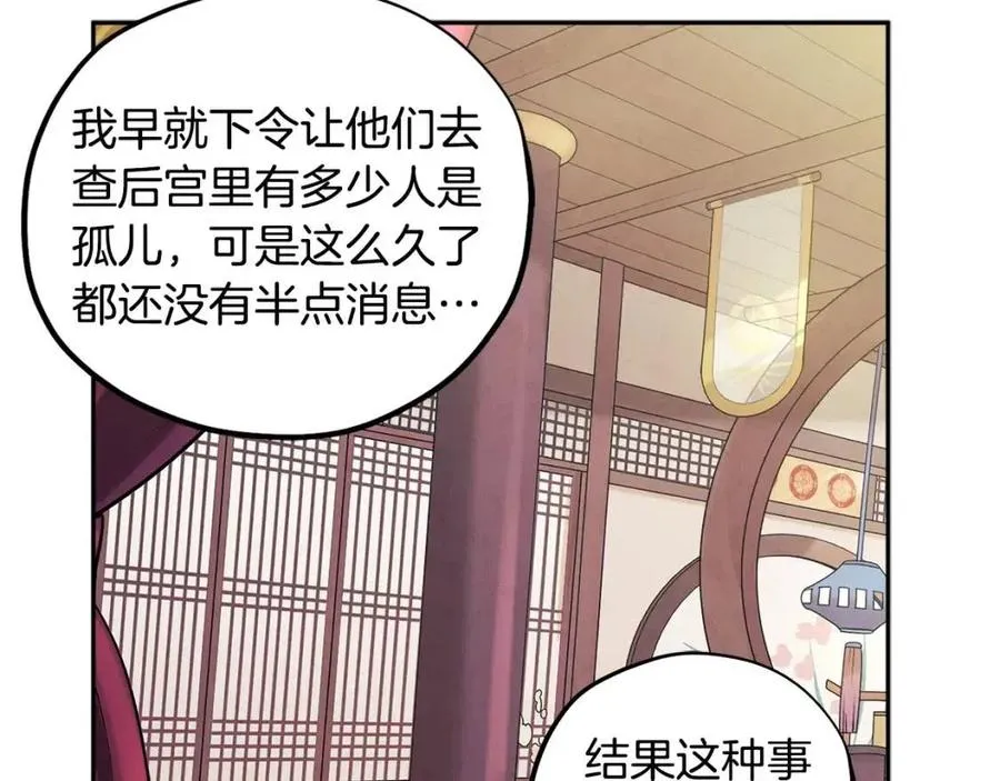 第36话 金银财宝我都不在乎 第71页