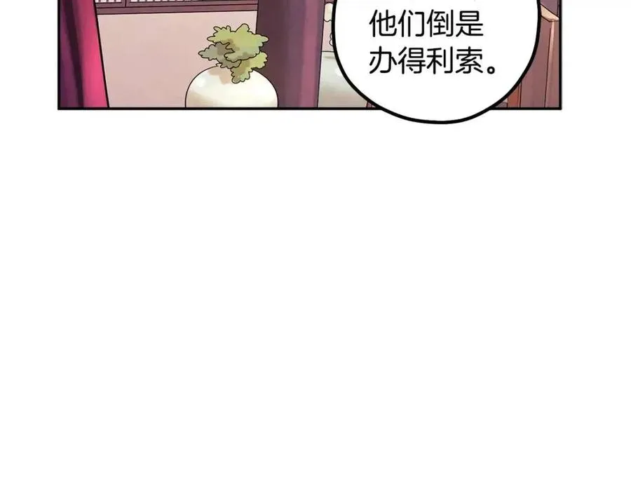 第36话 金银财宝我都不在乎 第72页
