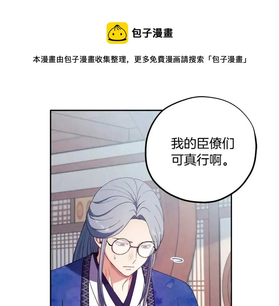 第36话 金银财宝我都不在乎 第73页