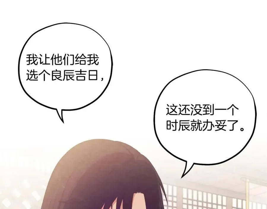 第36话 金银财宝我都不在乎 第75页