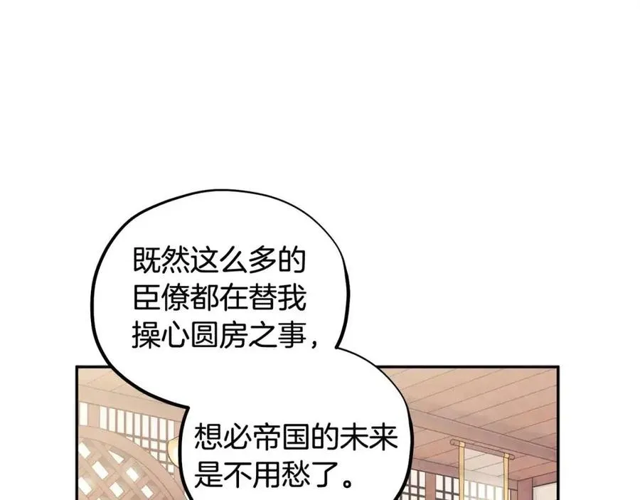 第36话 金银财宝我都不在乎 第78页