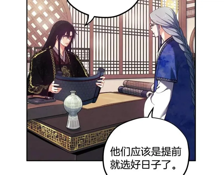 第36话 金银财宝我都不在乎 第79页