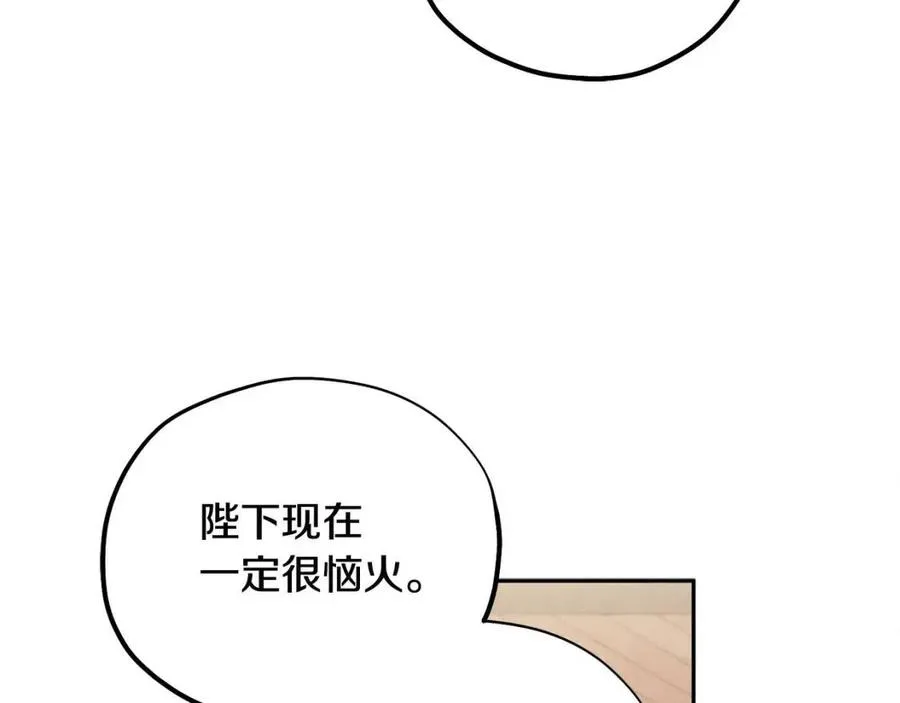 第36话 金银财宝我都不在乎 第80页