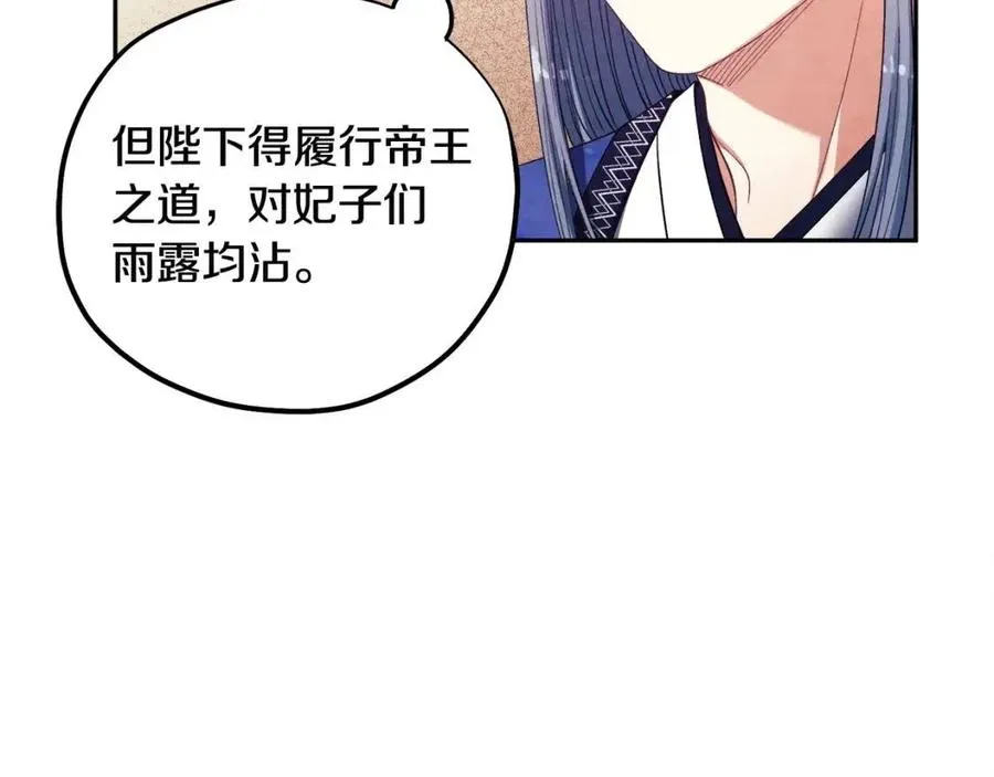 第36话 金银财宝我都不在乎 第84页