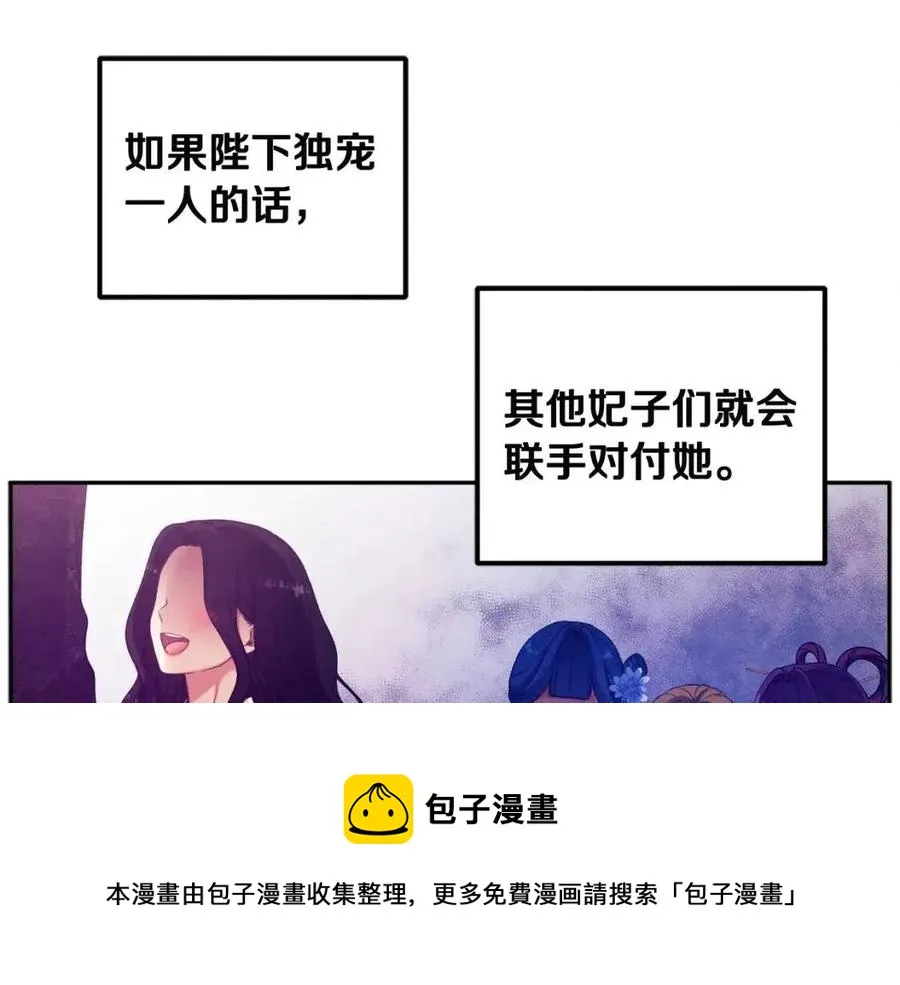第36话 金银财宝我都不在乎 第85页