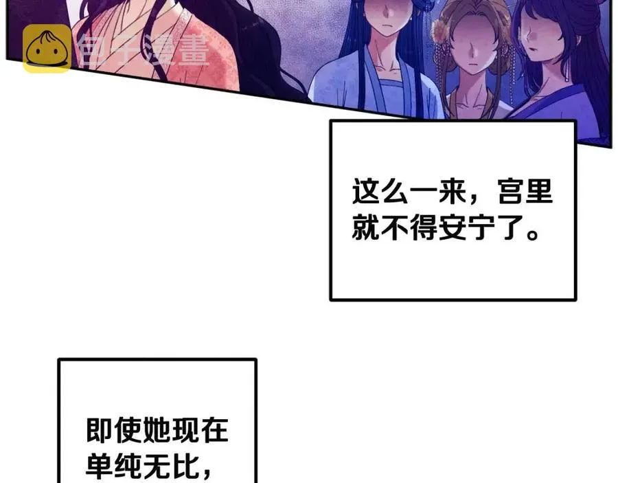 第36话 金银财宝我都不在乎 第86页