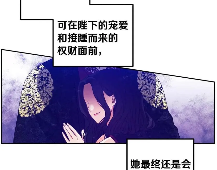 第36话 金银财宝我都不在乎 第87页