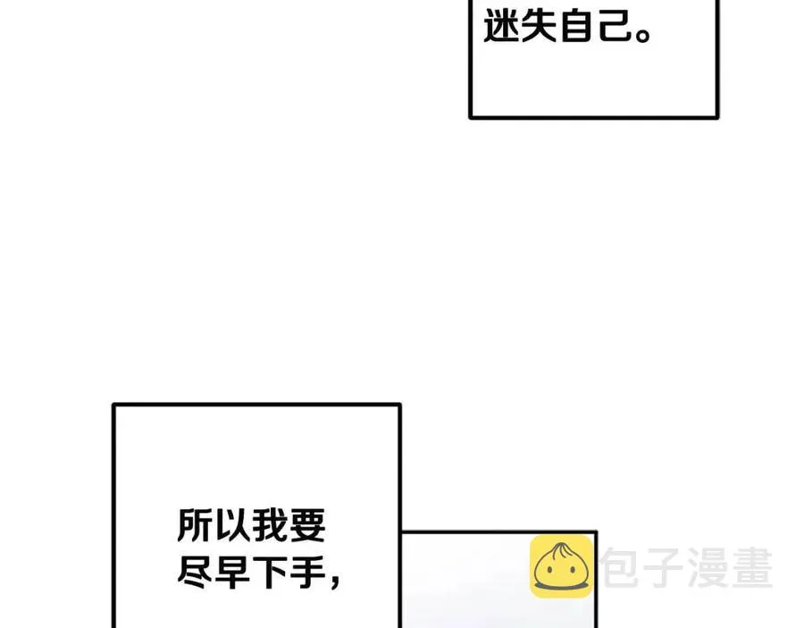 第36话 金银财宝我都不在乎 第88页
