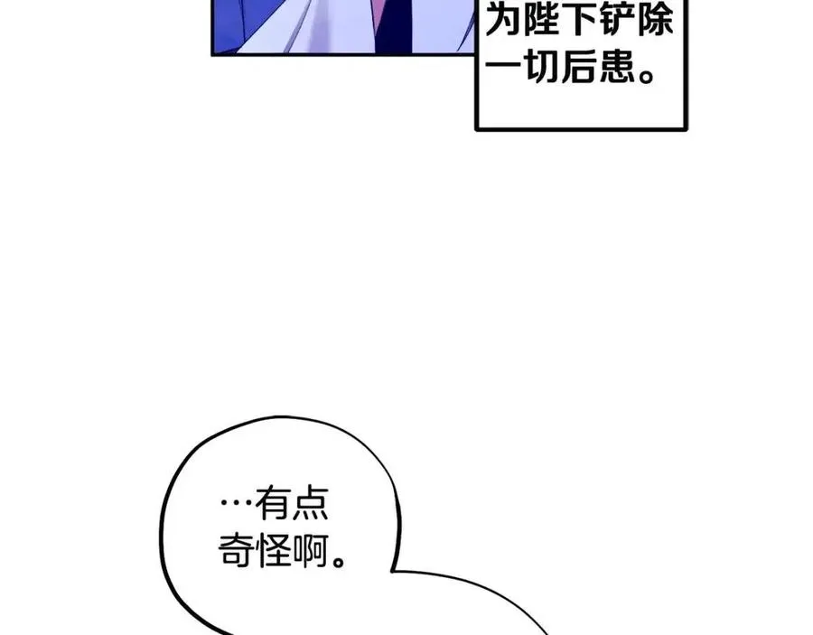 第36话 金银财宝我都不在乎 第90页