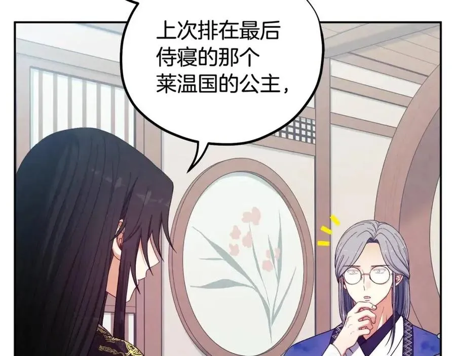 第36话 金银财宝我都不在乎 第91页