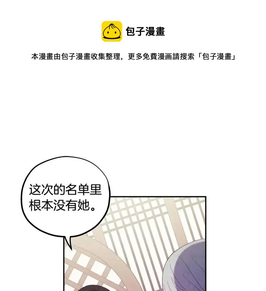 第36话 金银财宝我都不在乎 第93页