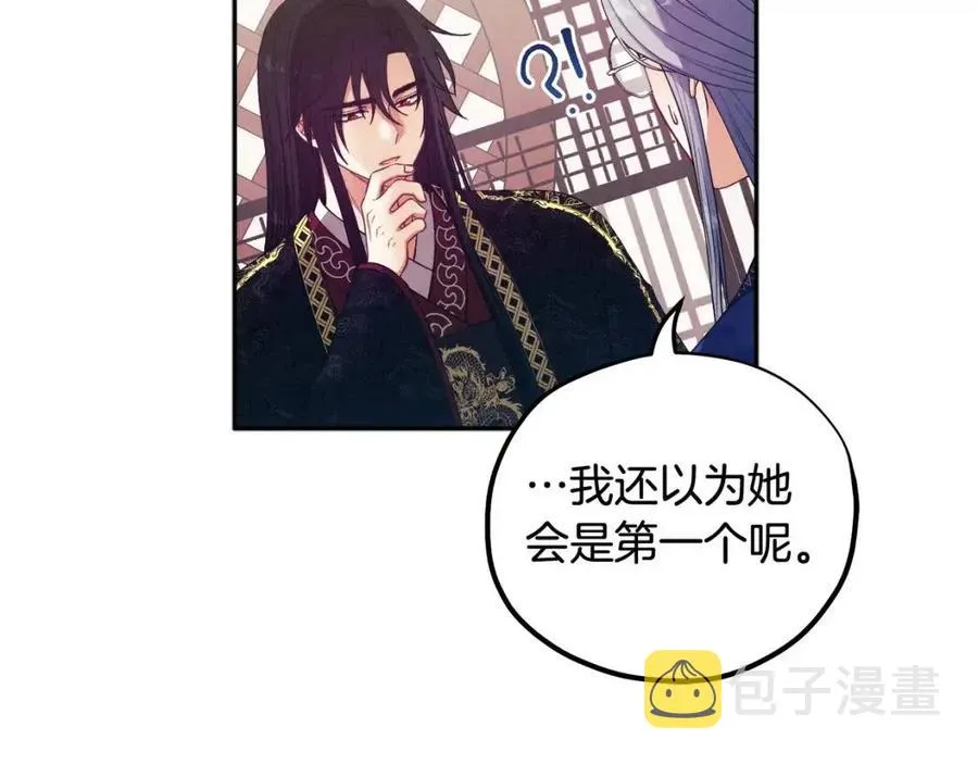 第36话 金银财宝我都不在乎 第94页
