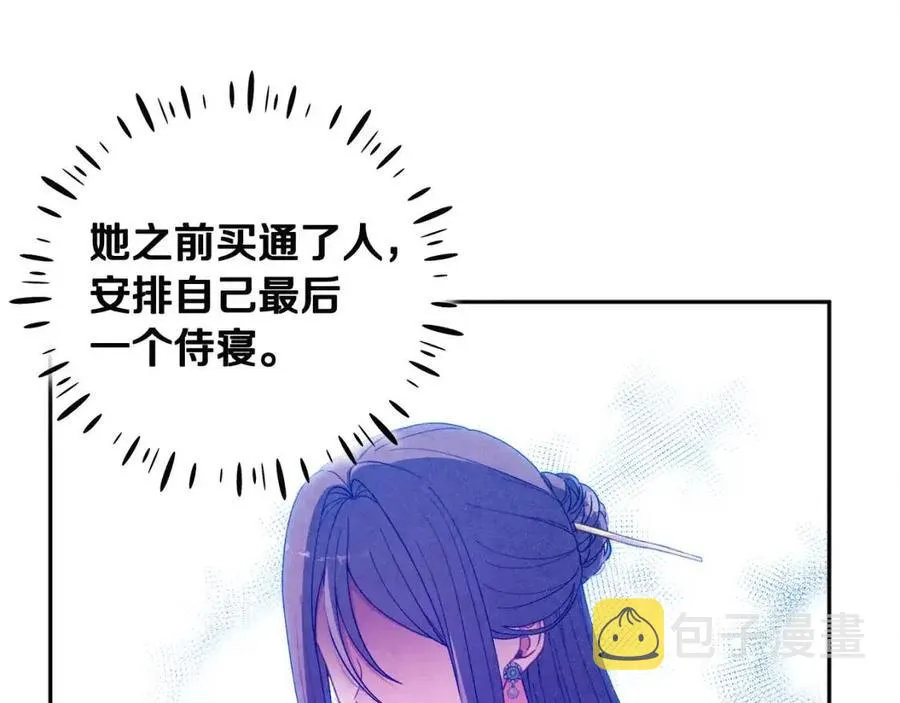 第36话 金银财宝我都不在乎 第95页