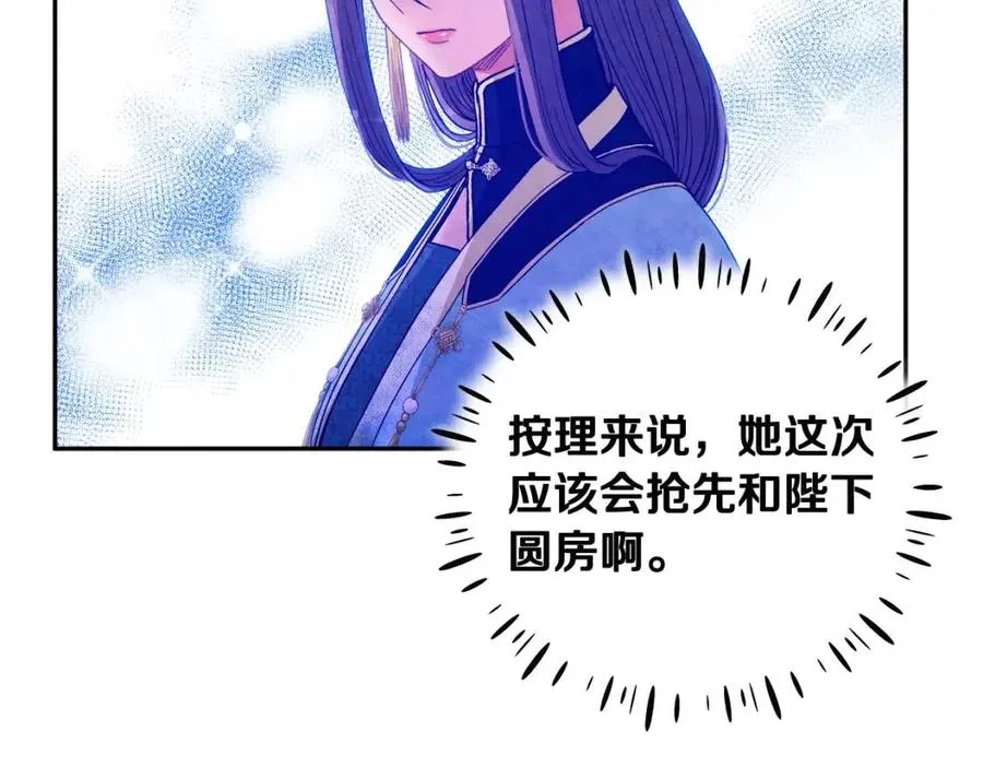 第36话 金银财宝我都不在乎 第96页