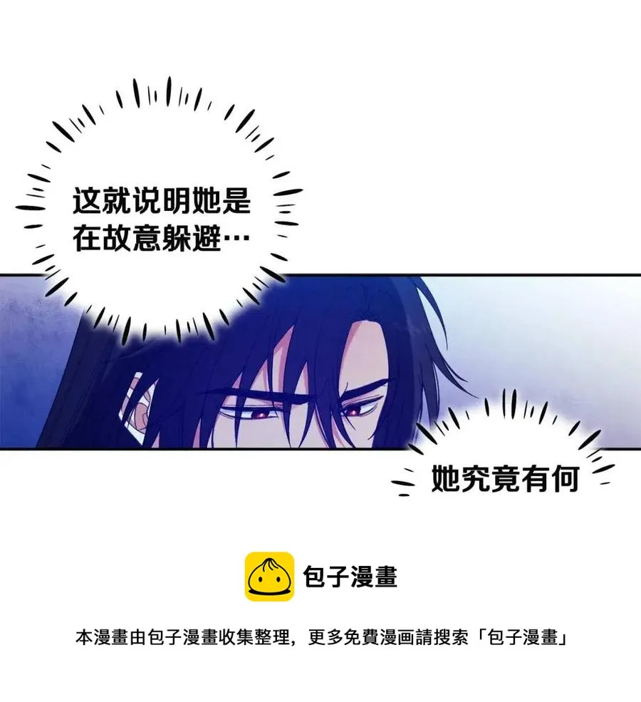 第36话 金银财宝我都不在乎 第97页