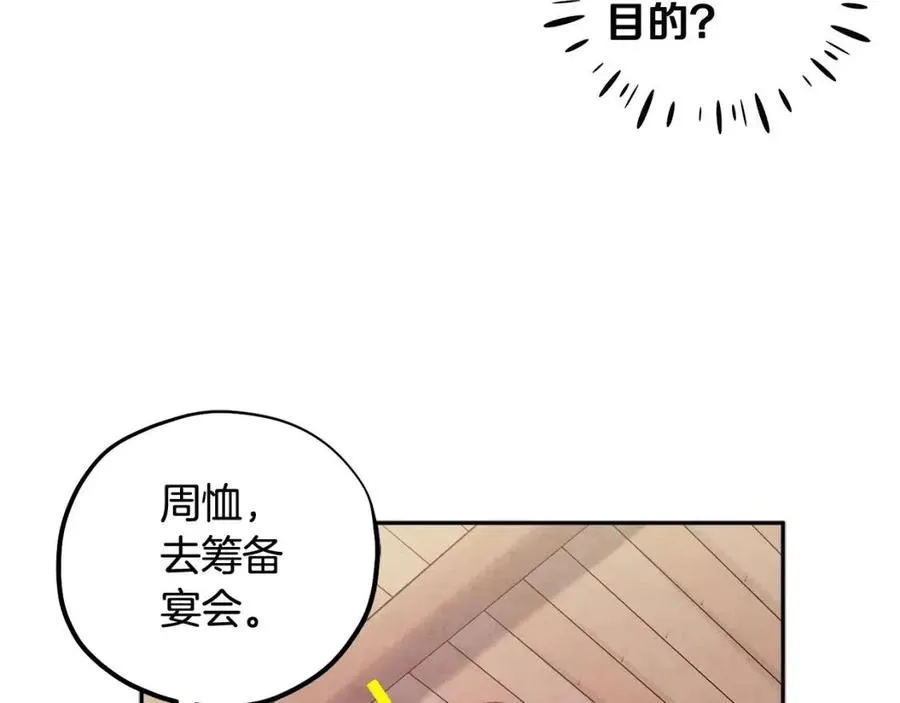 第36话 金银财宝我都不在乎 第98页