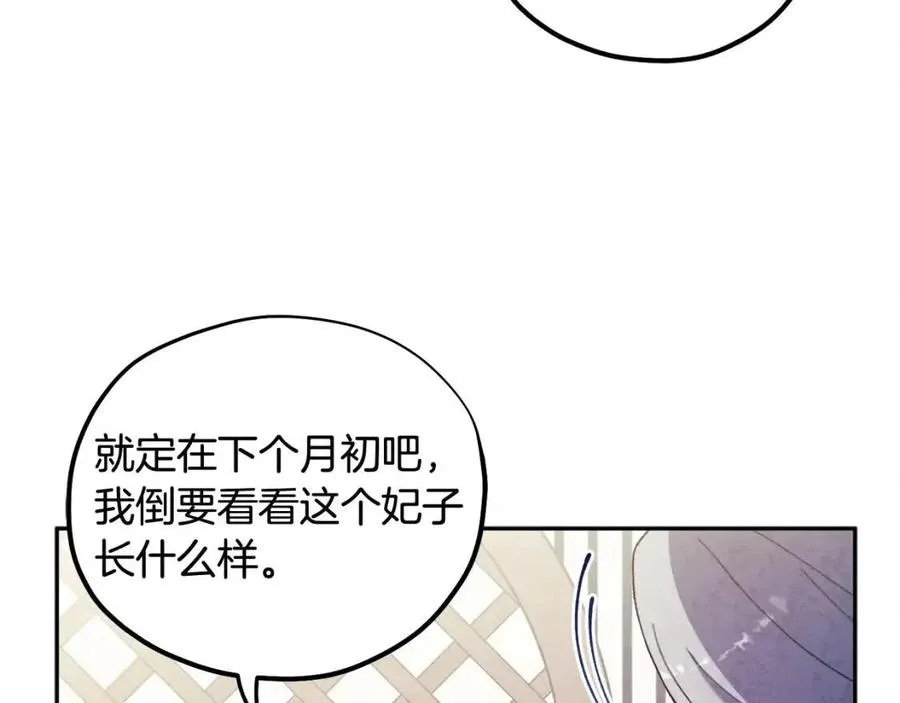 第36话 金银财宝我都不在乎 第100页