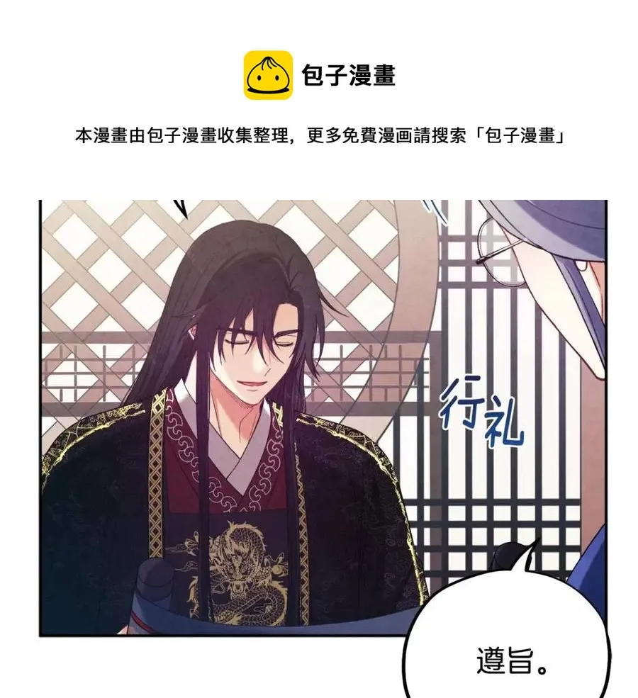 第36话 金银财宝我都不在乎 第101页